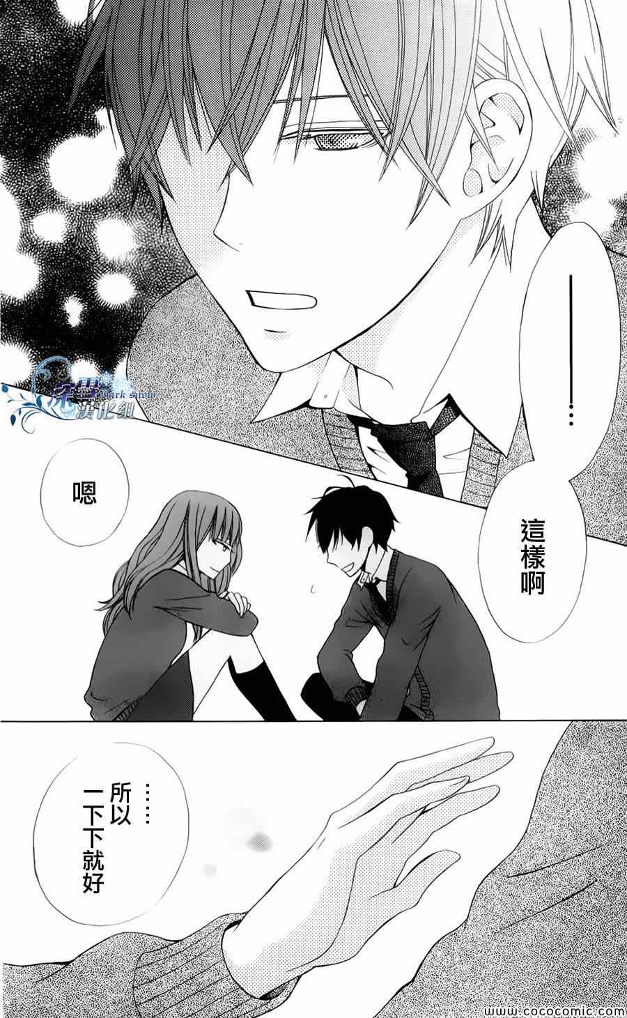 《变成那个她》漫画最新章节第4话免费下拉式在线观看章节第【23】张图片