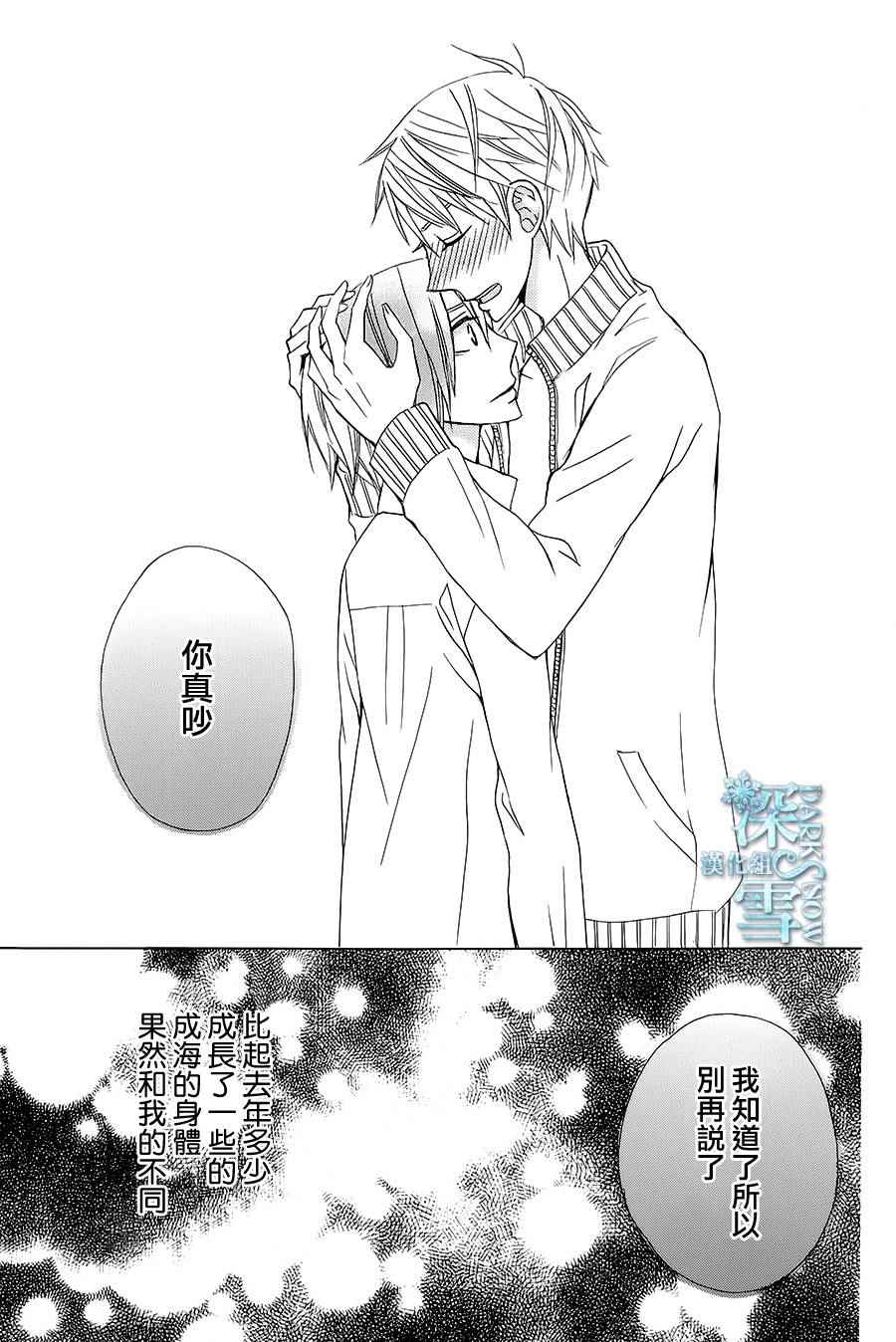 《变成那个她》漫画最新章节another10免费下拉式在线观看章节第【38】张图片