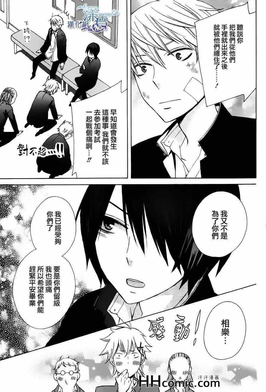 《变成那个她》漫画最新章节新连载05免费下拉式在线观看章节第【27】张图片