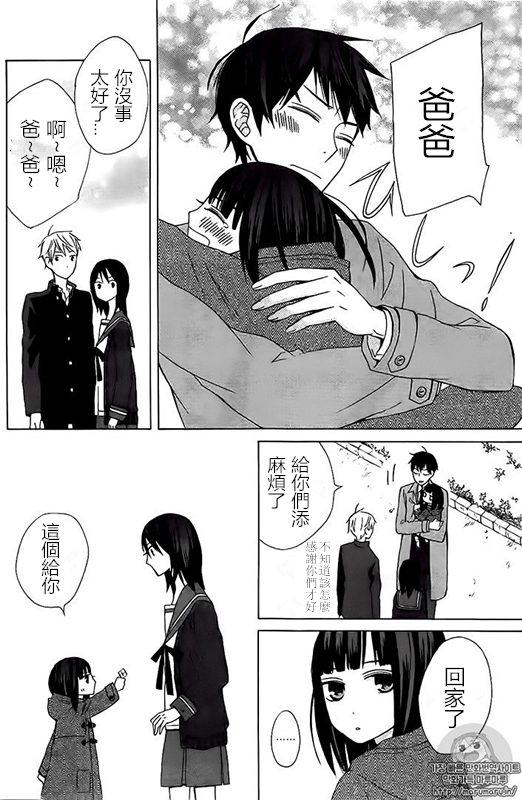 《变成那个她》漫画最新章节another后续篇免费下拉式在线观看章节第【14】张图片