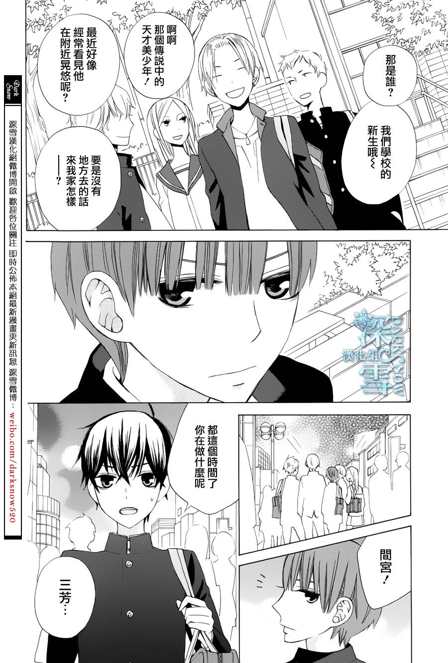 《变成那个她》漫画最新章节续篇05免费下拉式在线观看章节第【16】张图片