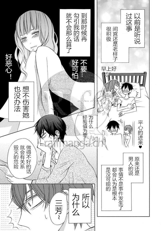 《变成那个她》漫画最新章节续篇11免费下拉式在线观看章节第【7】张图片