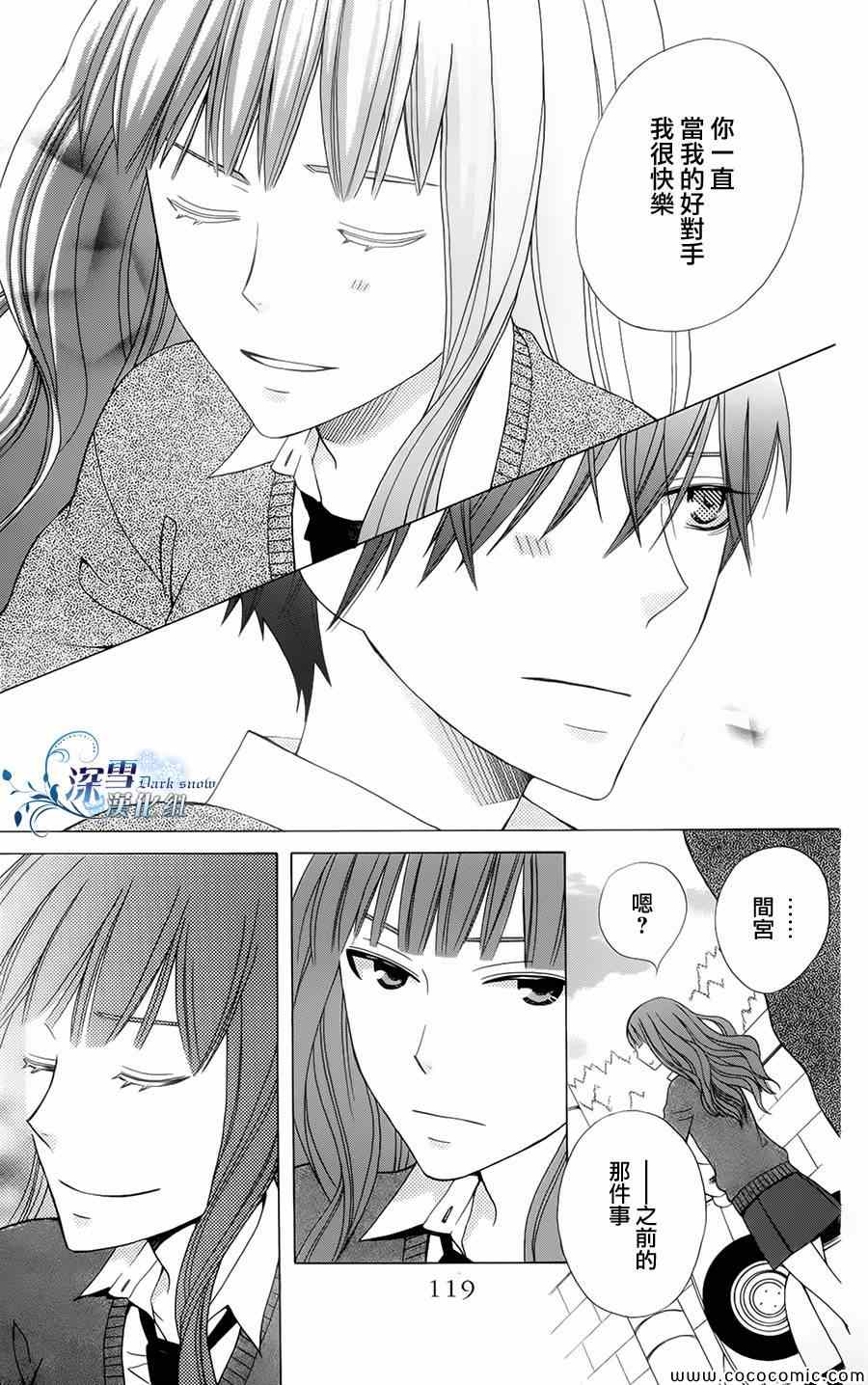 《变成那个她》漫画最新章节第4话免费下拉式在线观看章节第【13】张图片