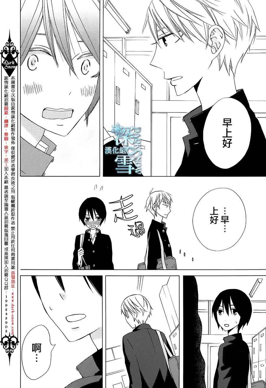 《变成那个她》漫画最新章节another10免费下拉式在线观看章节第【12】张图片