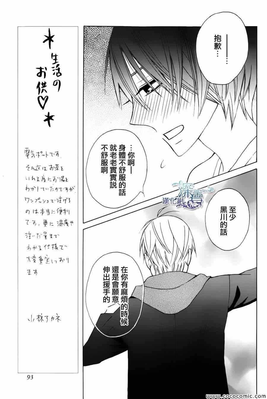 《变成那个她》漫画最新章节新连载03免费下拉式在线观看章节第【40】张图片