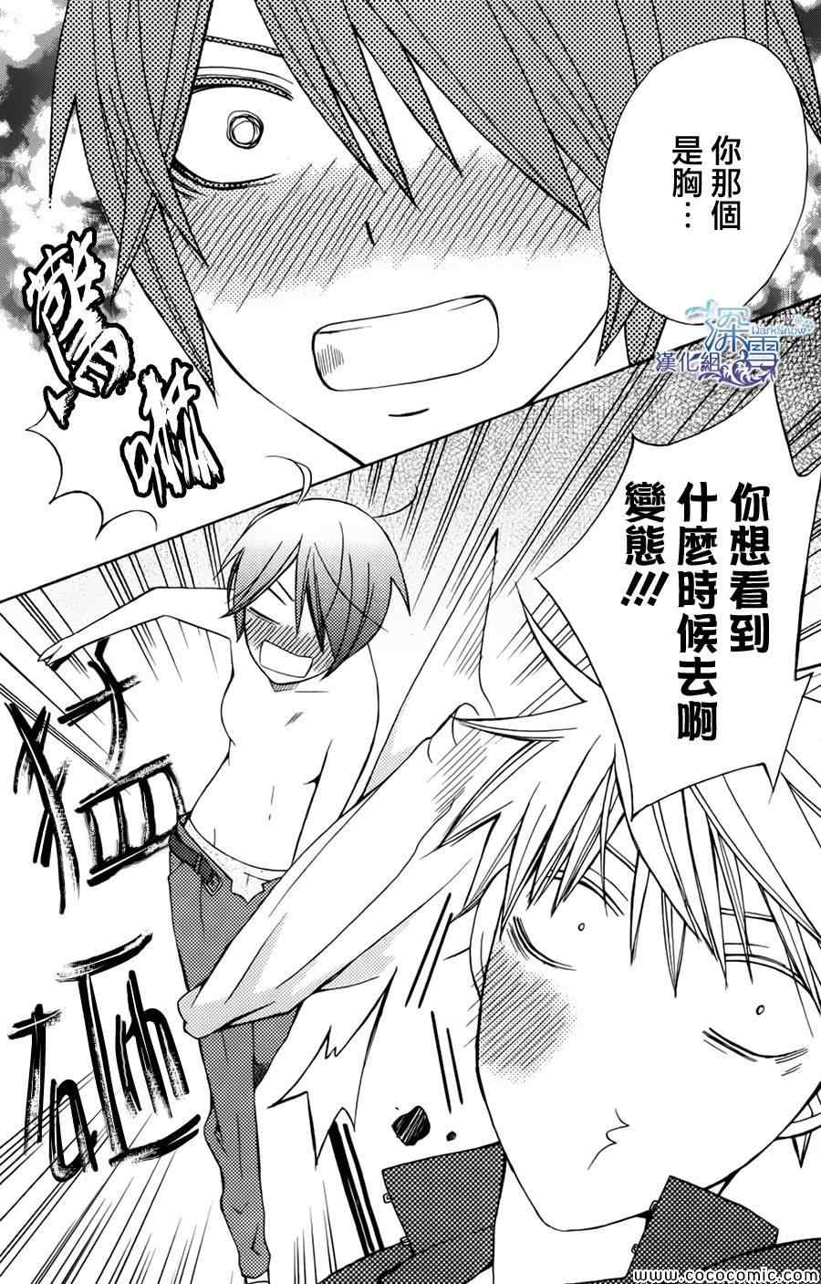 《变成那个她》漫画最新章节新连载01免费下拉式在线观看章节第【16】张图片