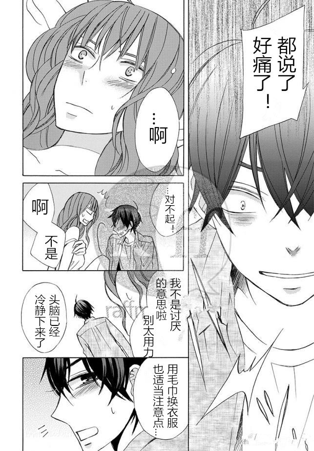 《变成那个她》漫画最新章节续篇11免费下拉式在线观看章节第【30】张图片