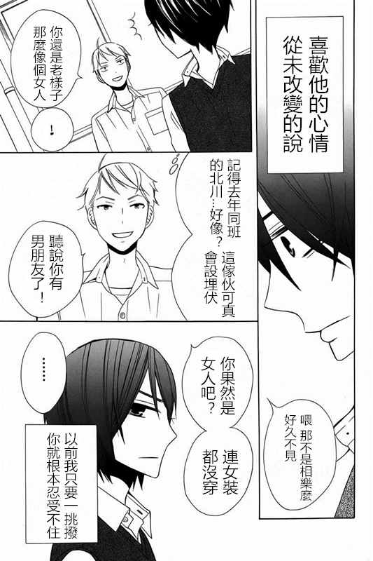 《变成那个她》漫画最新章节续篇17免费下拉式在线观看章节第【17】张图片