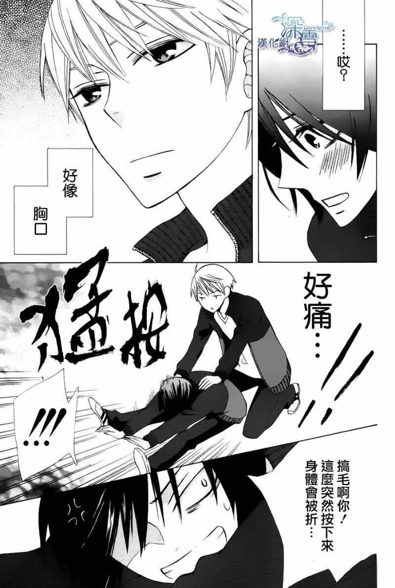 《变成那个她》漫画最新章节新连载04免费下拉式在线观看章节第【16】张图片