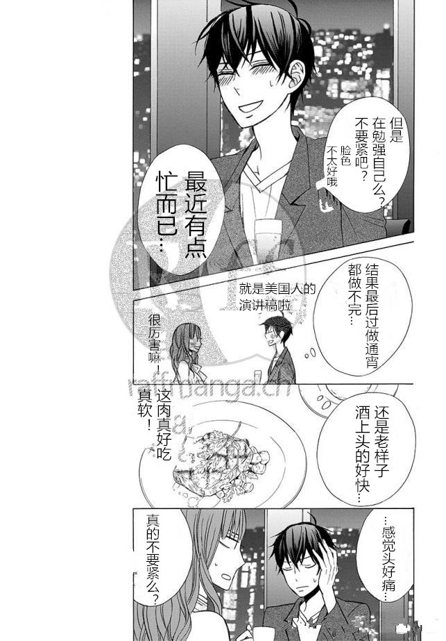 《变成那个她》漫画最新章节续篇11免费下拉式在线观看章节第【19】张图片