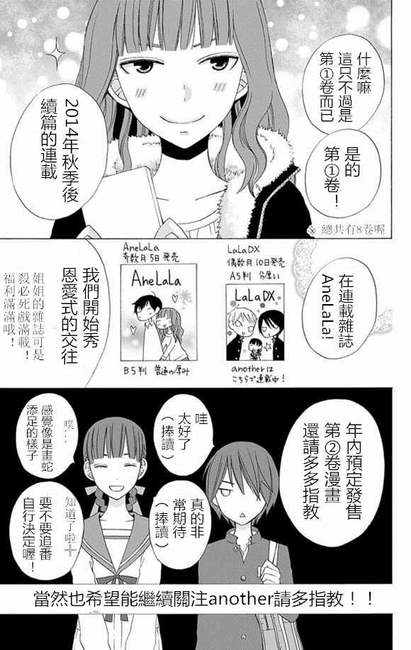 《变成那个她》漫画最新章节第2卷免费下拉式在线观看章节第【3】张图片