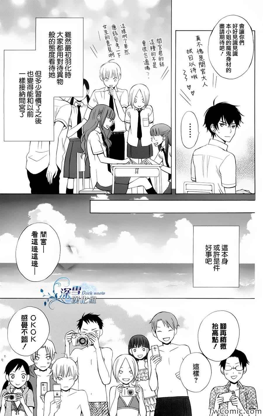 《变成那个她》漫画最新章节第2话免费下拉式在线观看章节第【8】张图片