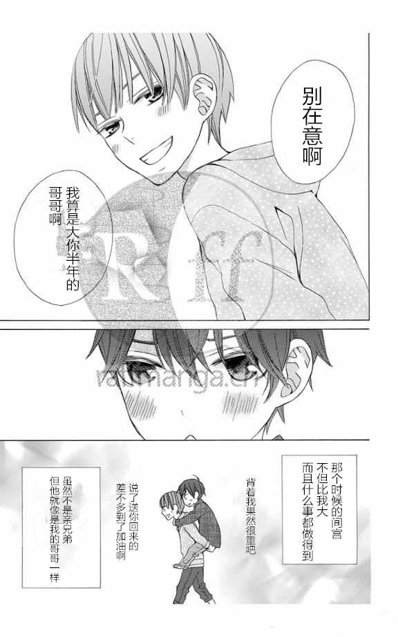 《变成那个她》漫画最新章节续篇10免费下拉式在线观看章节第【13】张图片