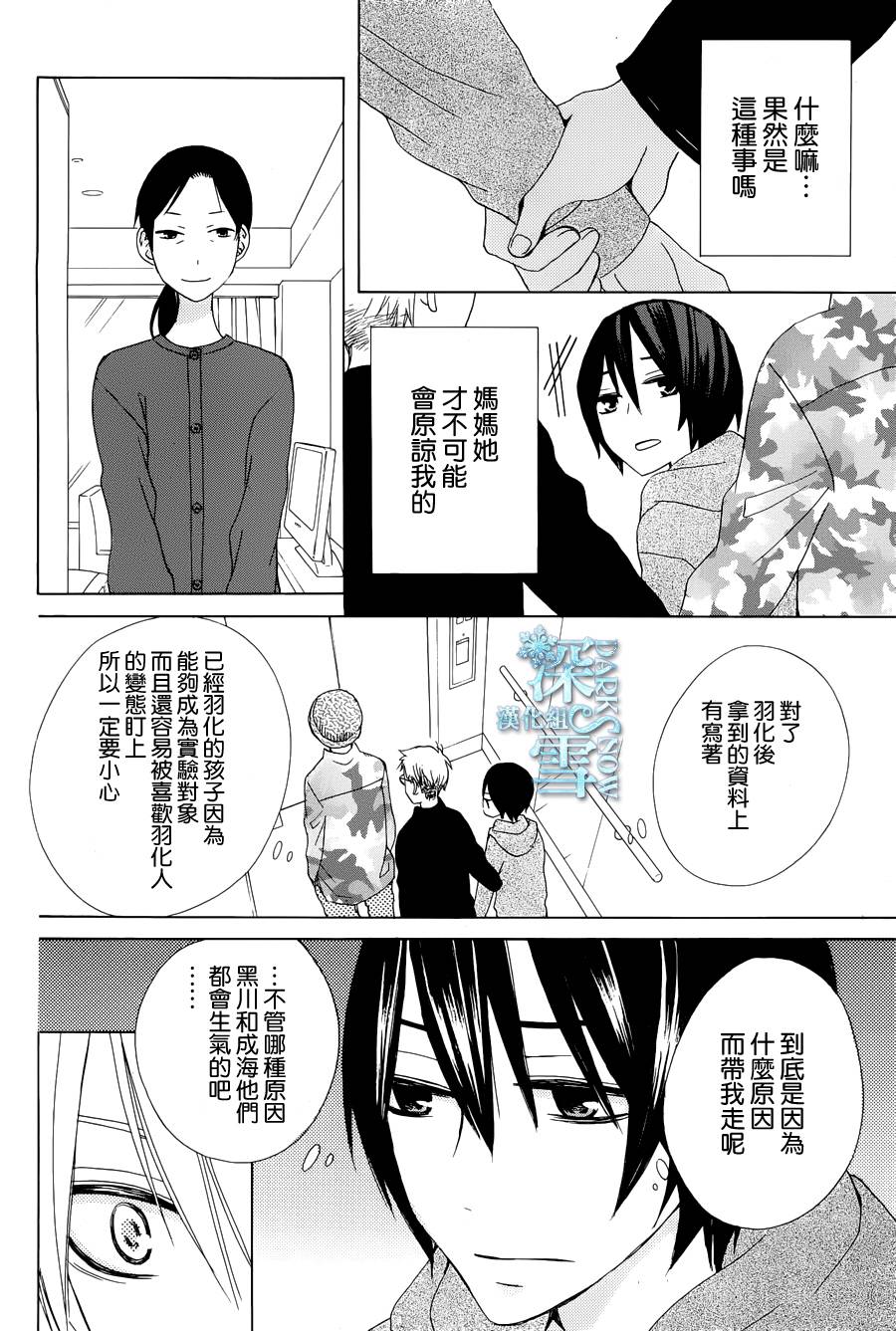 《变成那个她》漫画最新章节another14免费下拉式在线观看章节第【19】张图片