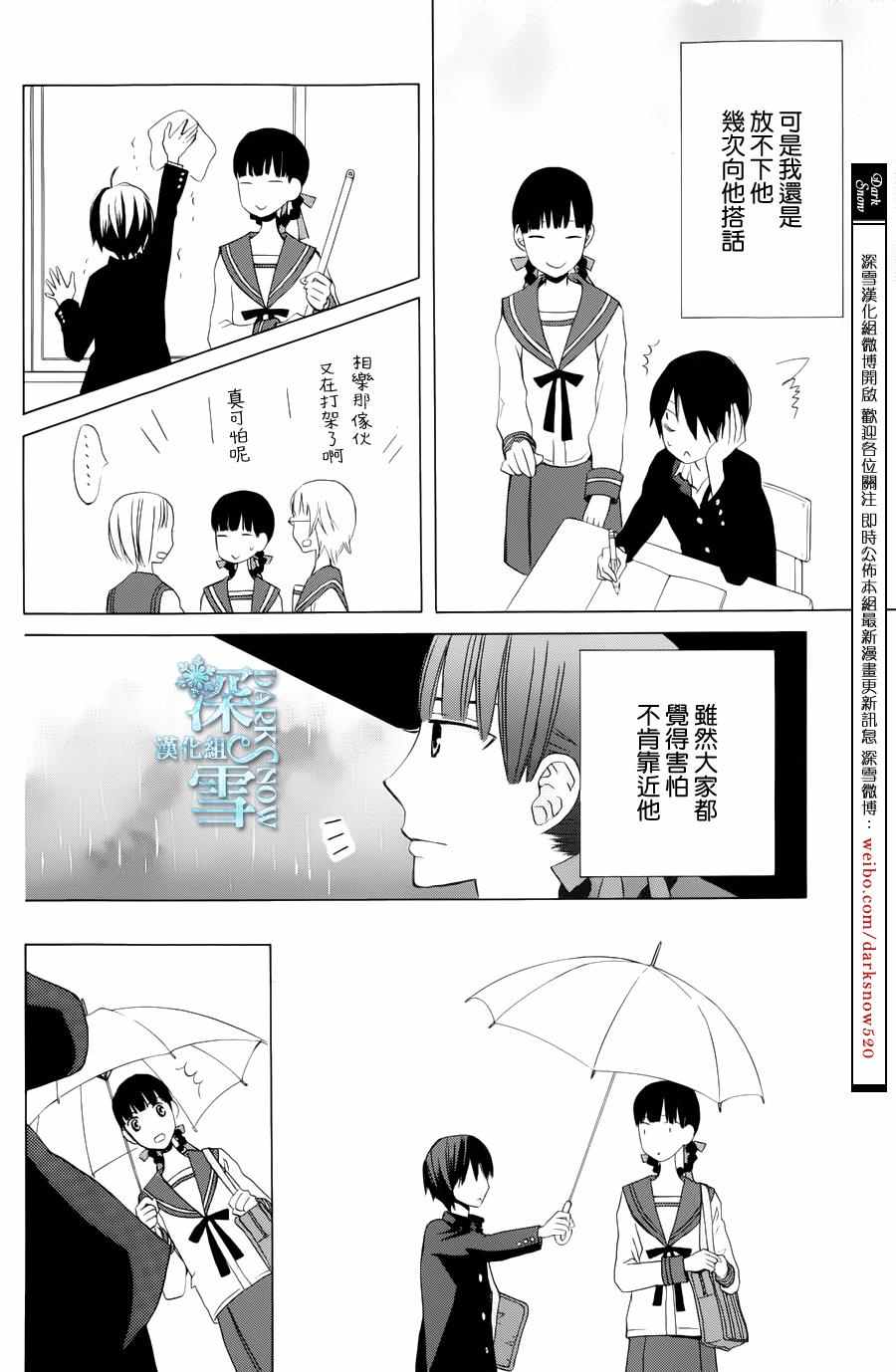 《变成那个她》漫画最新章节another12免费下拉式在线观看章节第【16】张图片