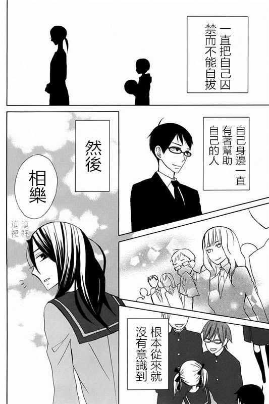 《变成那个她》漫画最新章节续篇17免费下拉式在线观看章节第【28】张图片