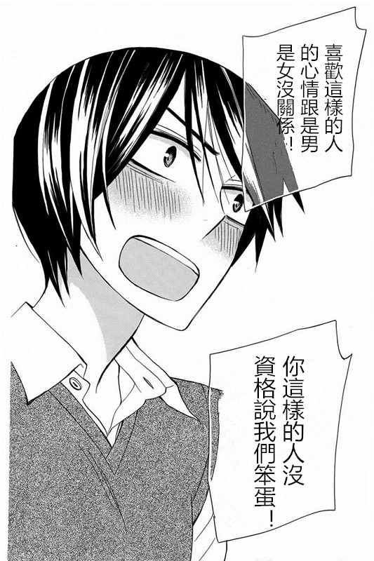 《变成那个她》漫画最新章节续篇17免费下拉式在线观看章节第【22】张图片