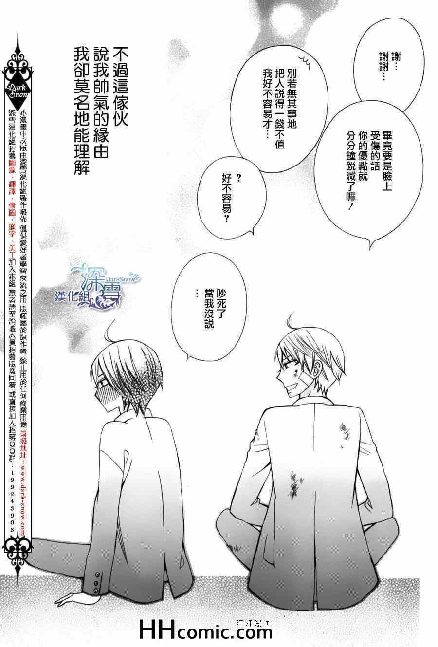 《变成那个她》漫画最新章节新连载05免费下拉式在线观看章节第【31】张图片