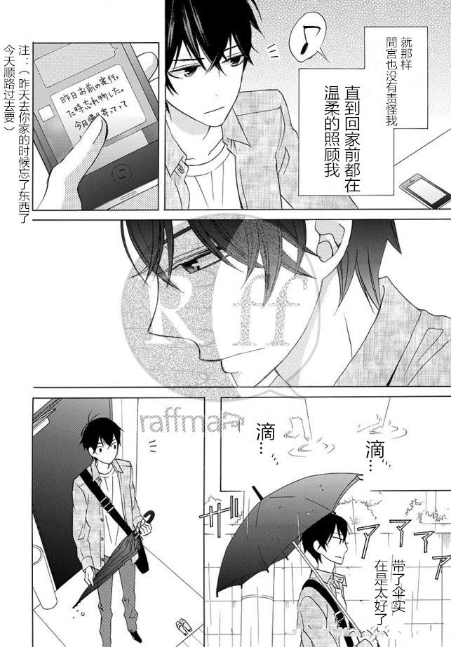 《变成那个她》漫画最新章节续篇11免费下拉式在线观看章节第【24】张图片