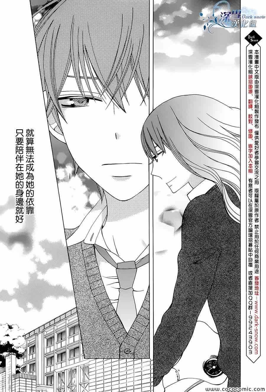 《变成那个她》漫画最新章节第4话免费下拉式在线观看章节第【15】张图片