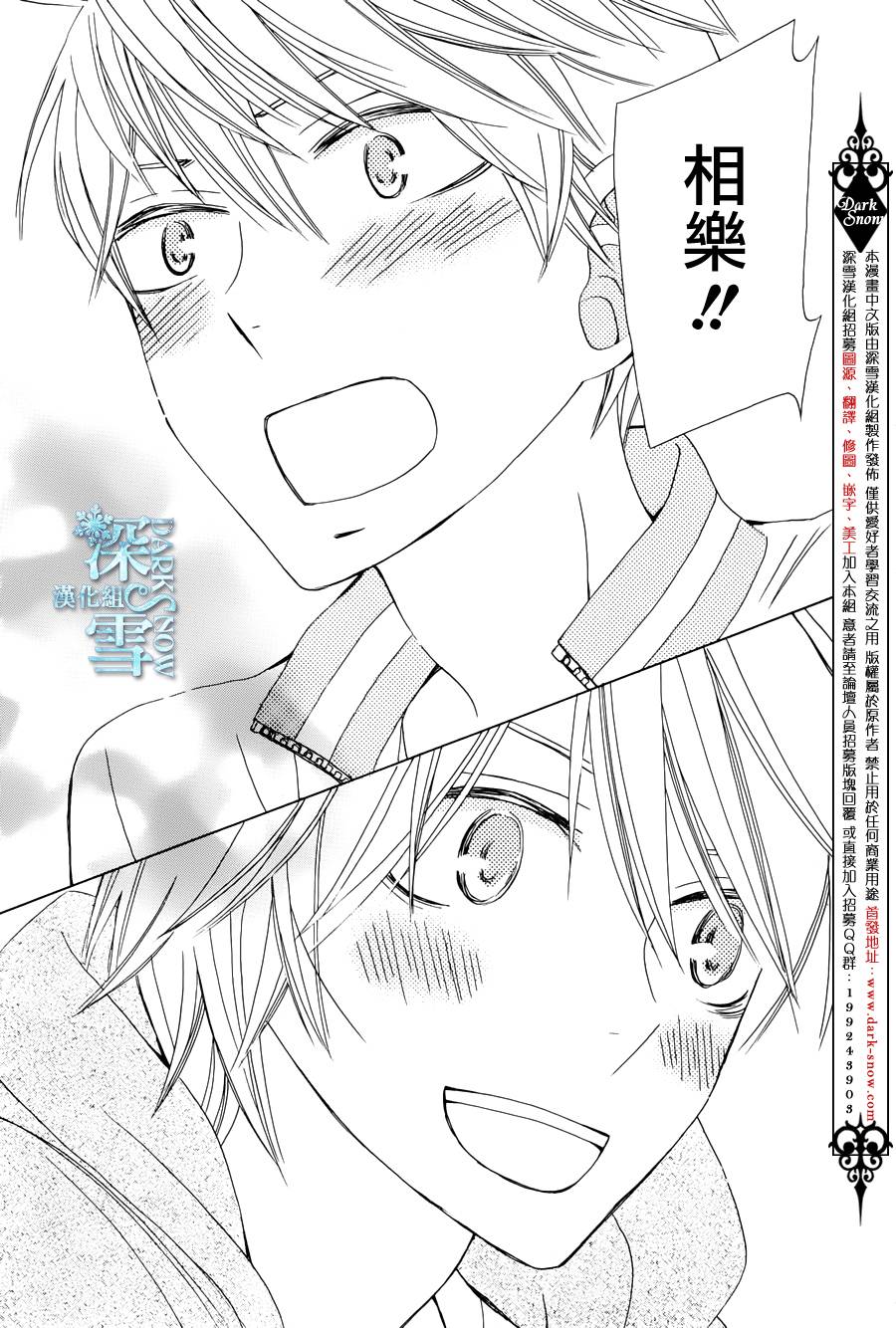 《变成那个她》漫画最新章节another14免费下拉式在线观看章节第【22】张图片