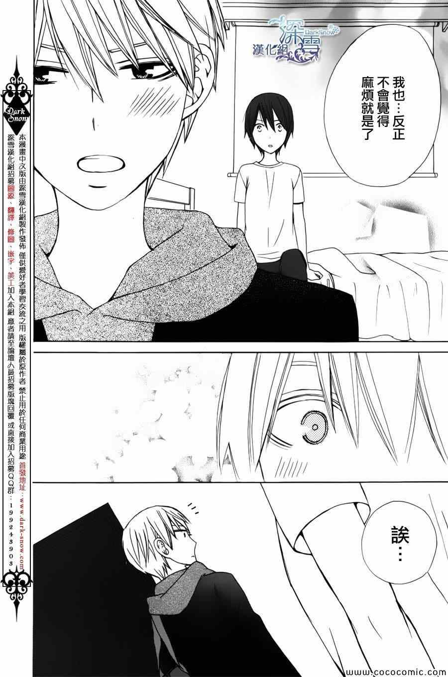 《变成那个她》漫画最新章节新连载03免费下拉式在线观看章节第【41】张图片