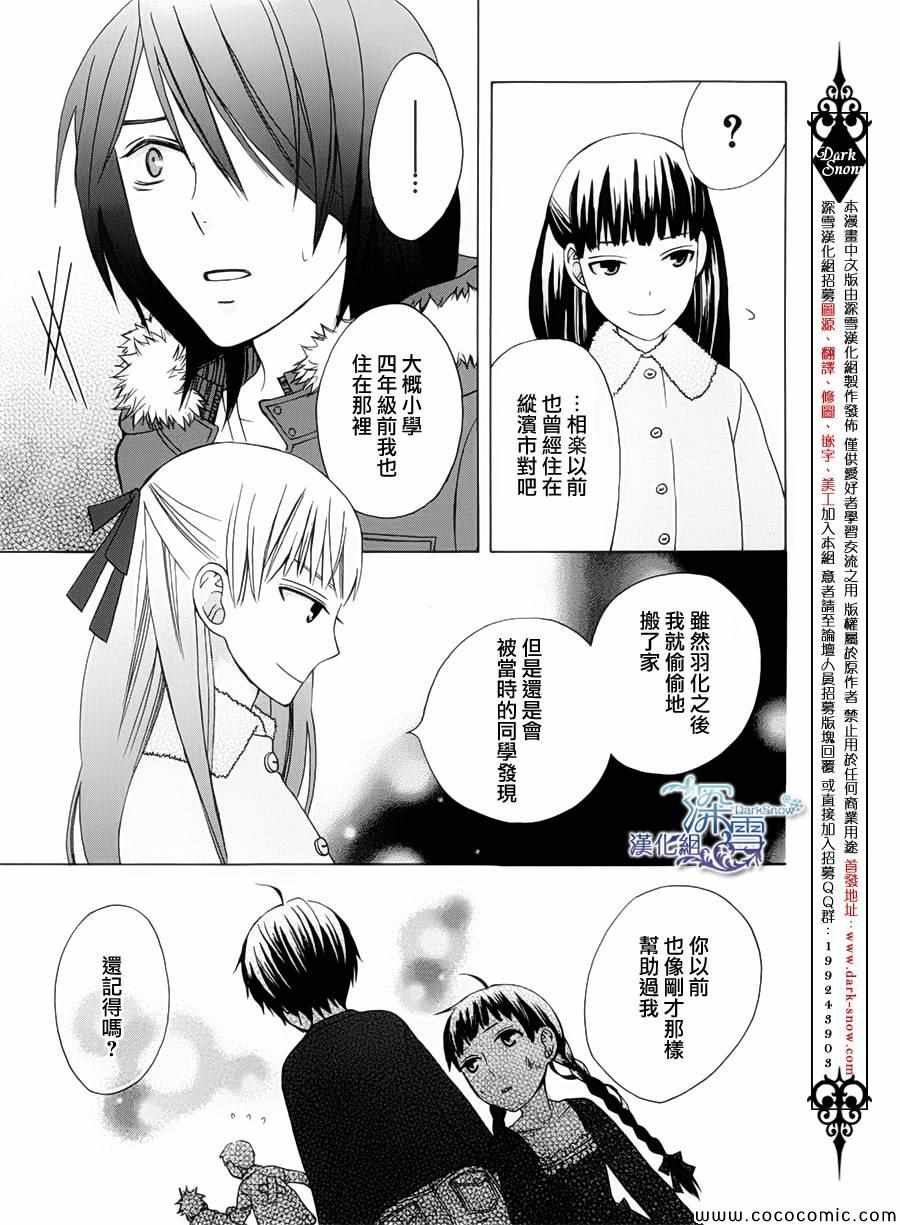 《变成那个她》漫画最新章节新连载02免费下拉式在线观看章节第【38】张图片