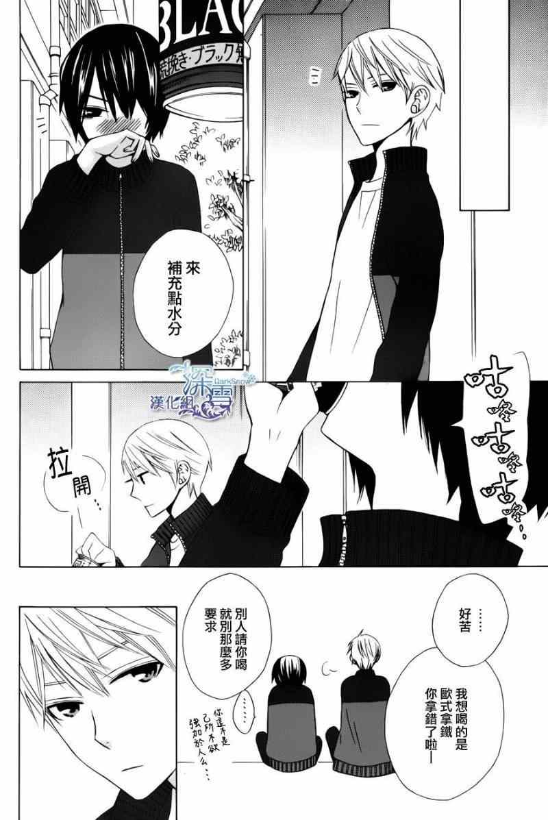 《变成那个她》漫画最新章节新连载04免费下拉式在线观看章节第【29】张图片