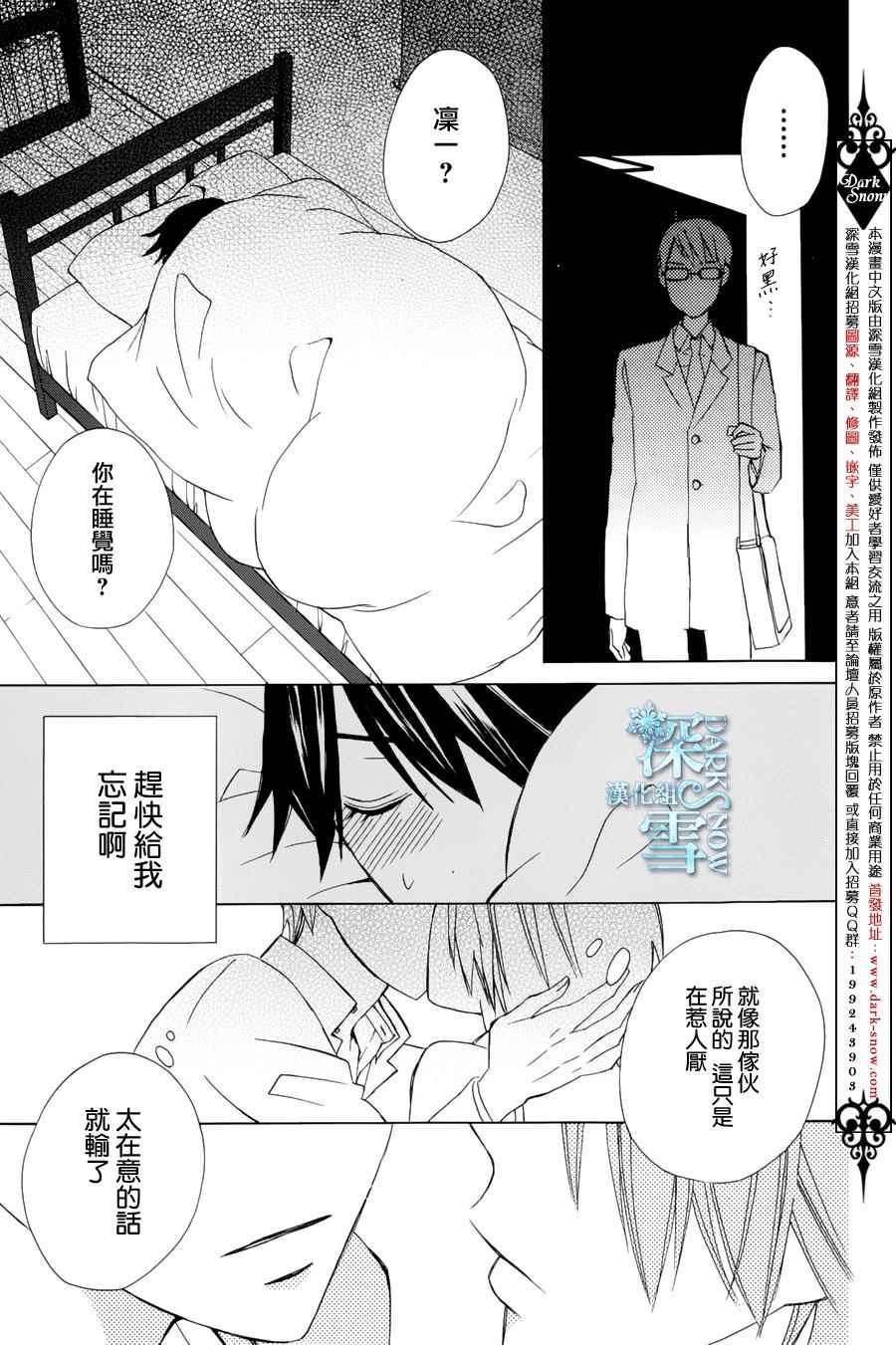 《变成那个她》漫画最新章节another08免费下拉式在线观看章节第【17】张图片