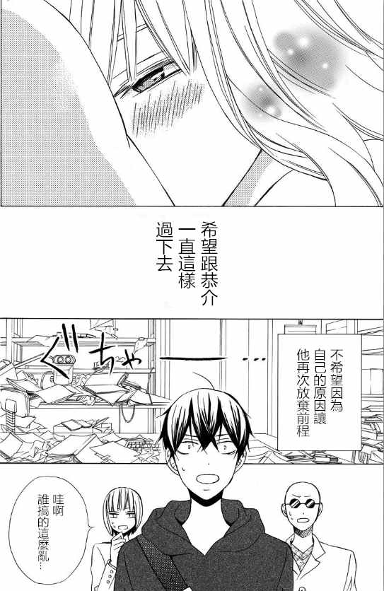 《变成那个她》漫画最新章节续篇14免费下拉式在线观看章节第【8】张图片