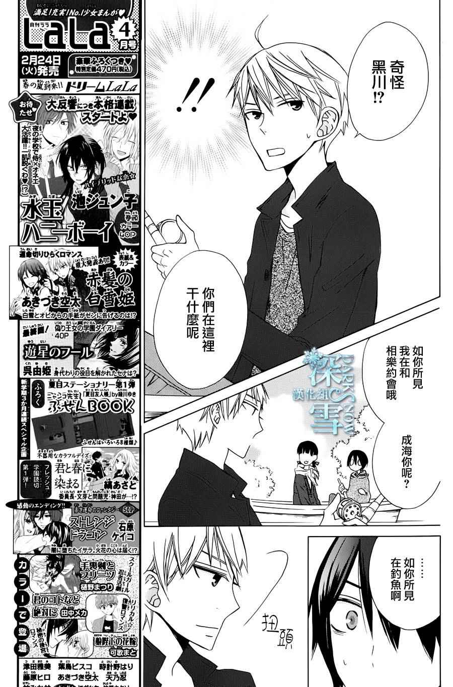 《变成那个她》漫画最新章节another09免费下拉式在线观看章节第【15】张图片