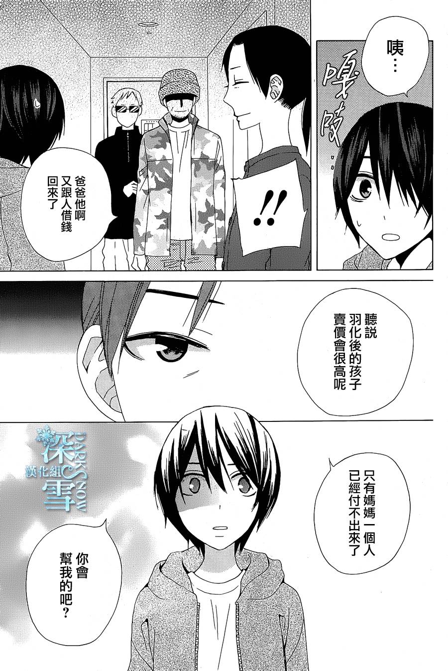 《变成那个她》漫画最新章节another14免费下拉式在线观看章节第【18】张图片