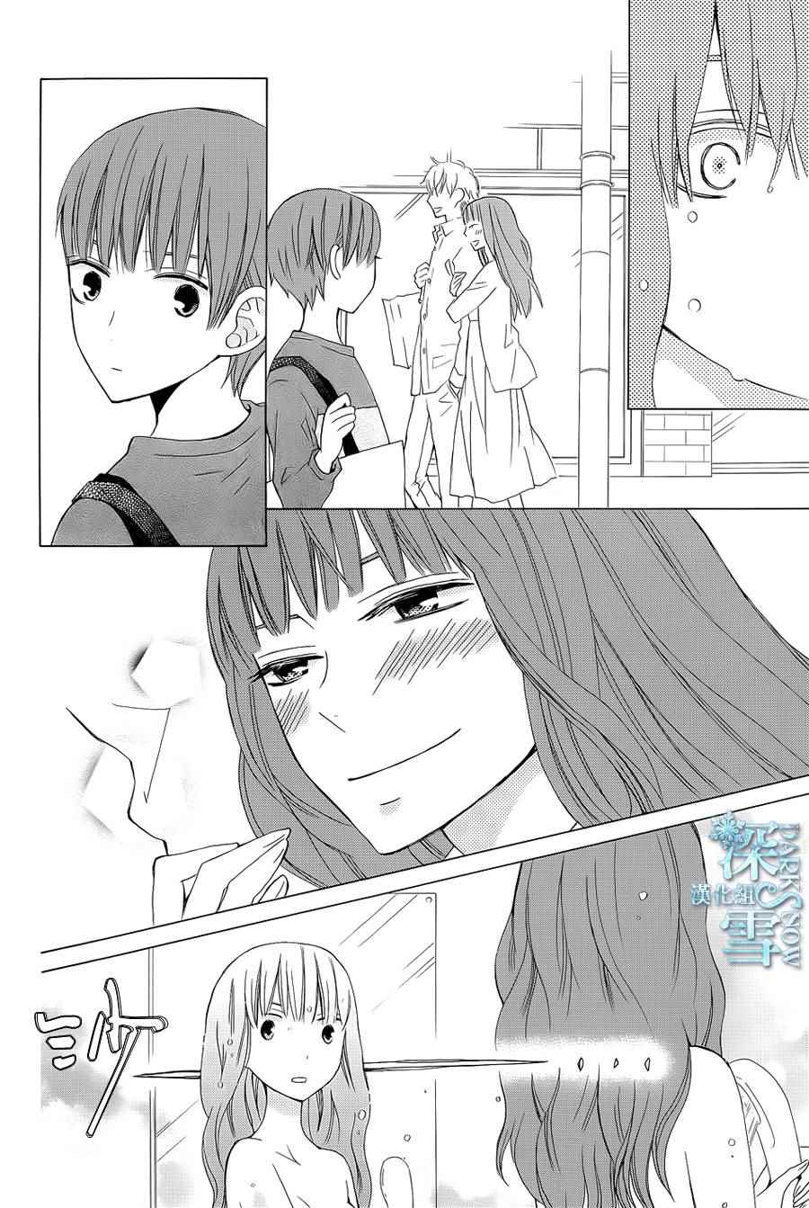 《变成那个她》漫画最新章节续篇03免费下拉式在线观看章节第【31】张图片