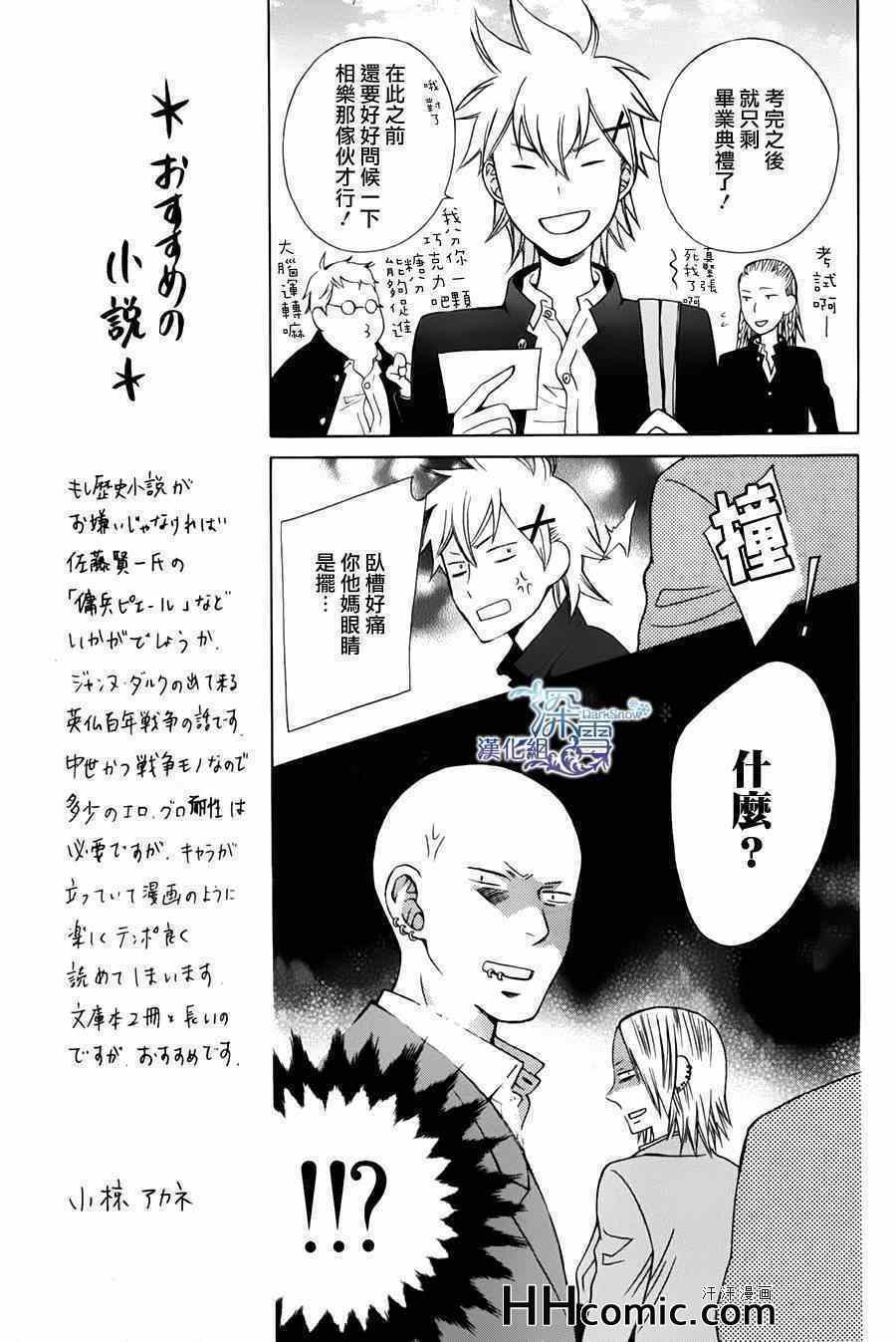 《变成那个她》漫画最新章节新连载05免费下拉式在线观看章节第【19】张图片