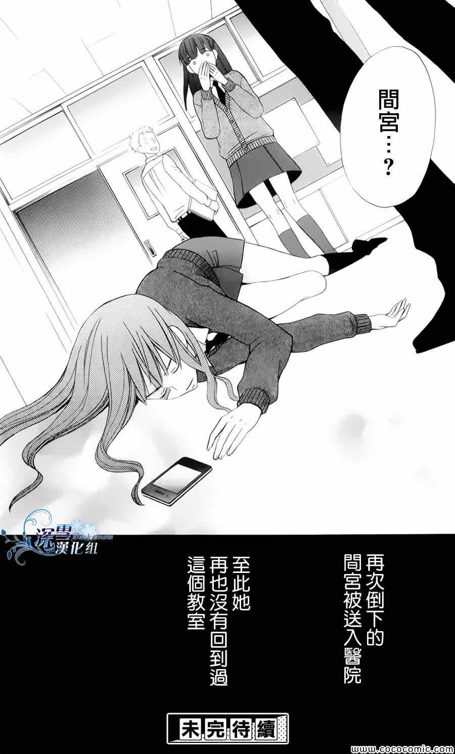 《变成那个她》漫画最新章节第4话免费下拉式在线观看章节第【27】张图片