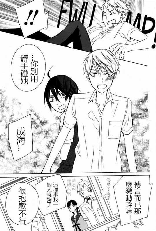 《变成那个她》漫画最新章节续篇17免费下拉式在线观看章节第【19】张图片