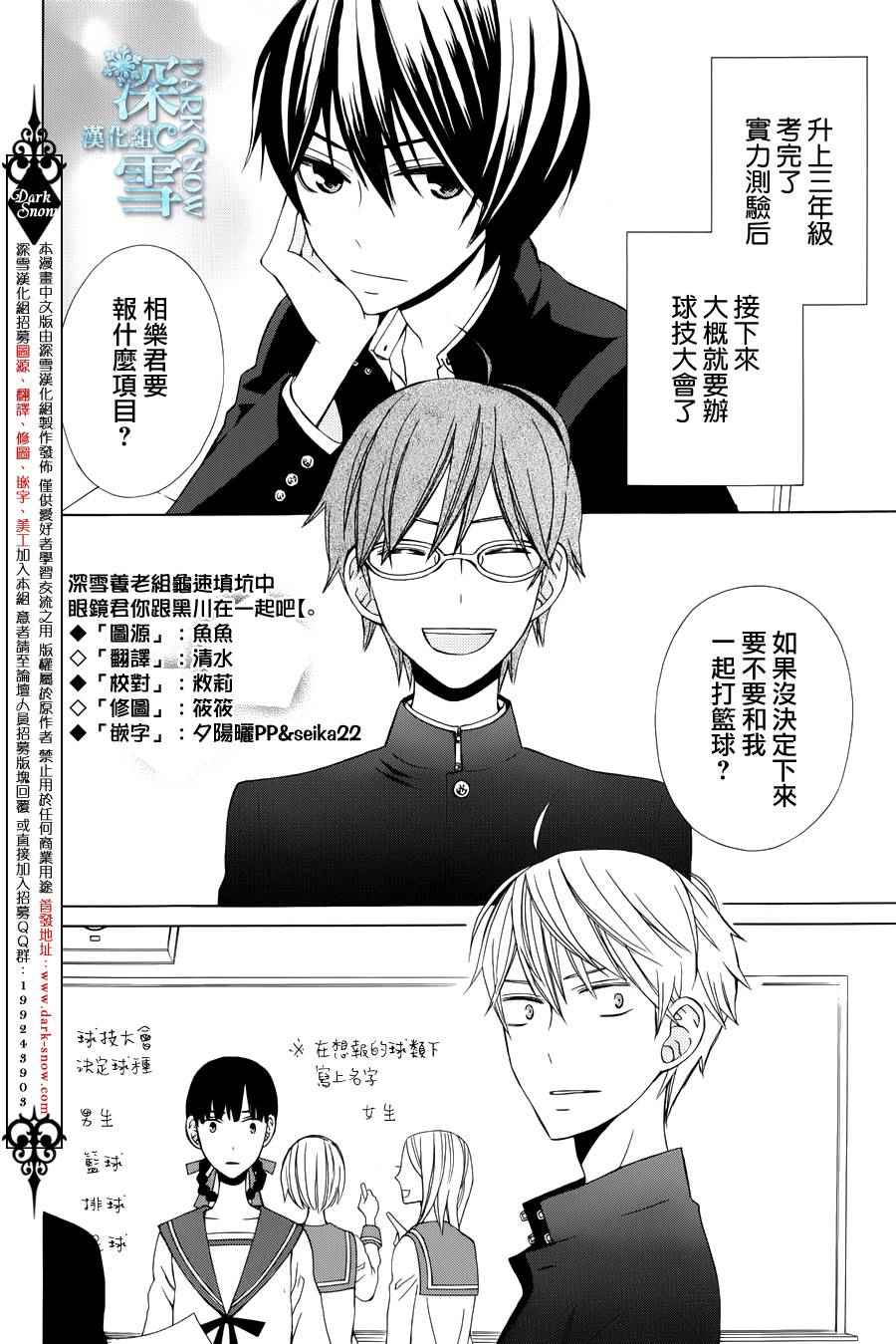 《变成那个她》漫画最新章节another11免费下拉式在线观看章节第【2】张图片