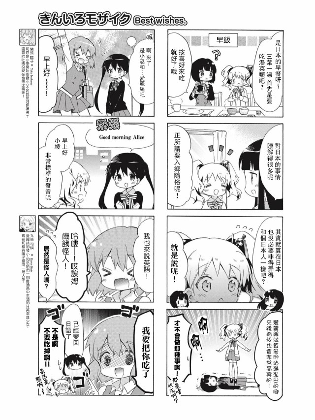 《黄金拼图Best Wishes.》漫画最新章节第1话免费下拉式在线观看章节第【6】张图片