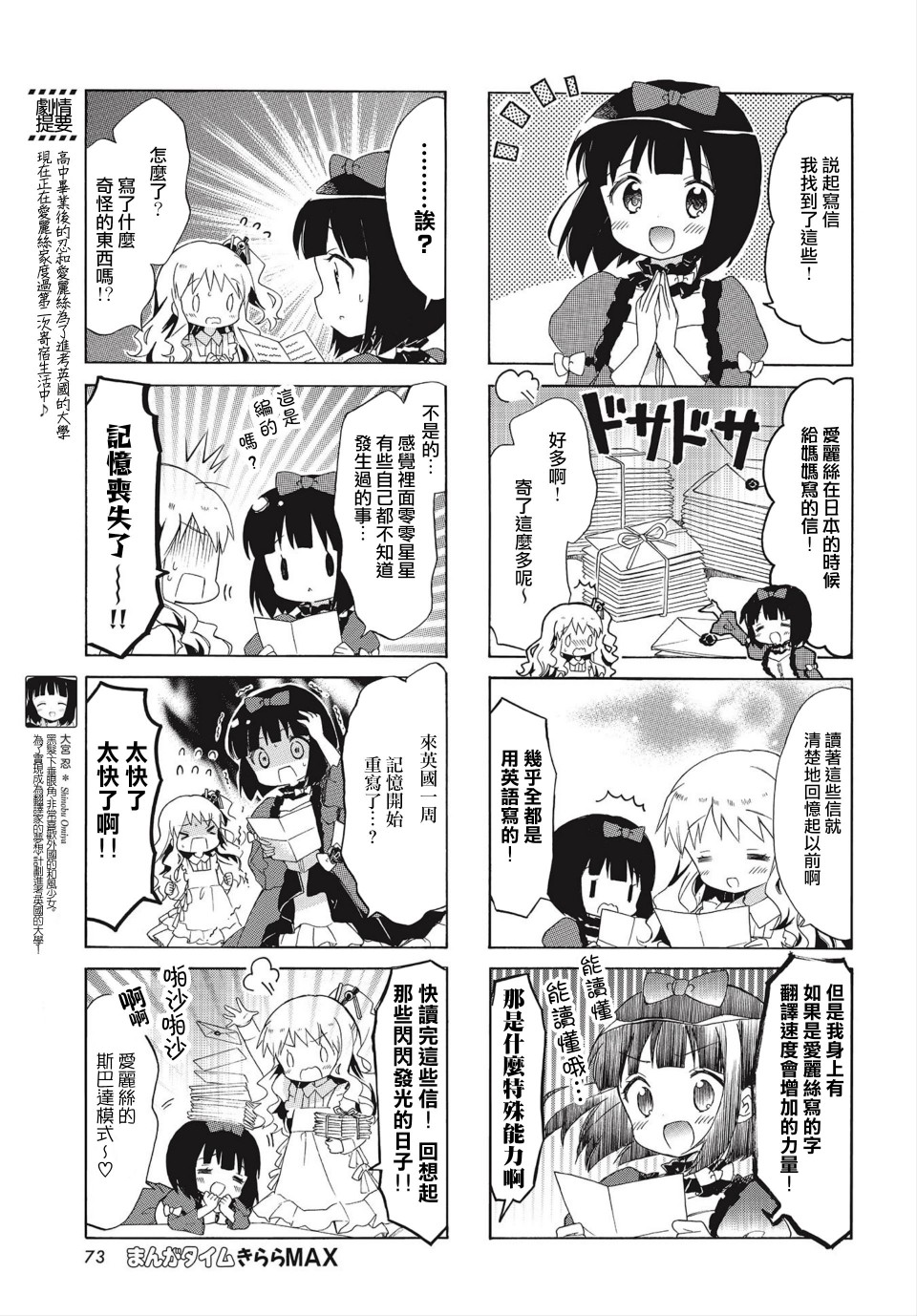 《黄金拼图Best Wishes.》漫画最新章节第1话免费下拉式在线观看章节第【4】张图片