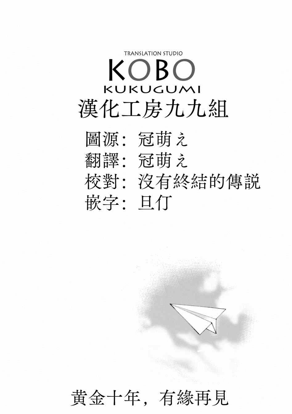 《黄金拼图Best Wishes.》漫画最新章节1卷彩页免费下拉式在线观看章节第【9】张图片