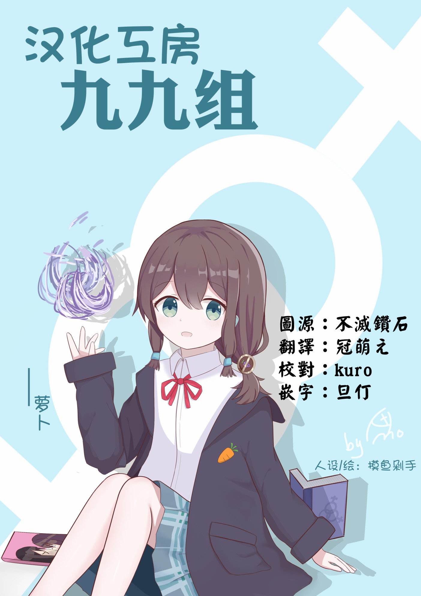 《黄金拼图Best Wishes.》漫画最新章节第9话免费下拉式在线观看章节第【9】张图片