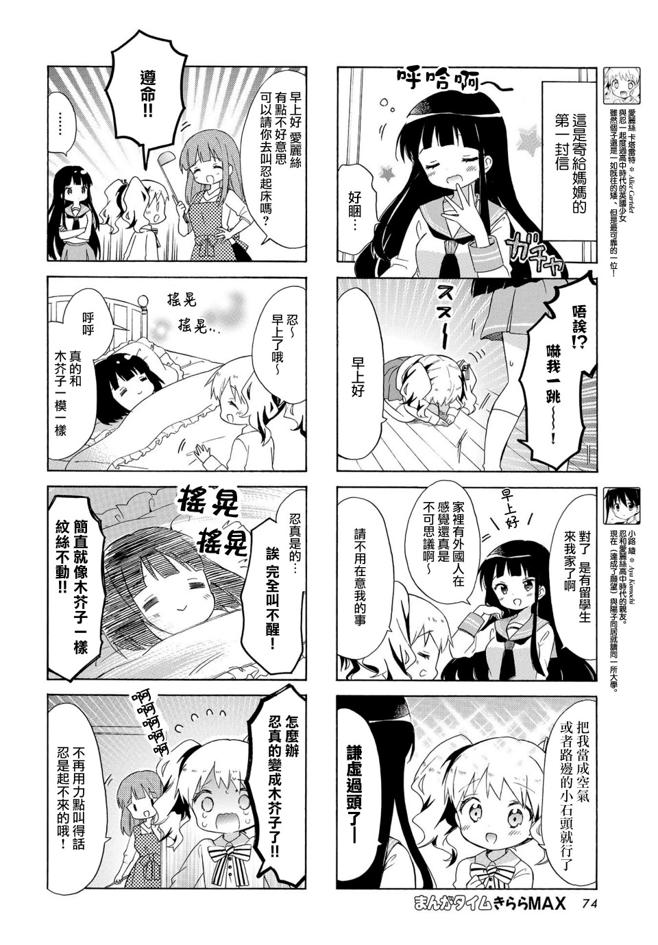 《黄金拼图Best Wishes.》漫画最新章节第1话免费下拉式在线观看章节第【5】张图片