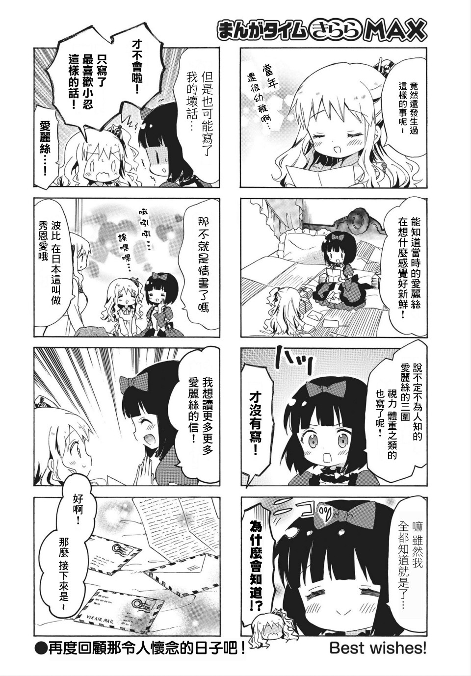 《黄金拼图Best Wishes.》漫画最新章节第1话免费下拉式在线观看章节第【9】张图片