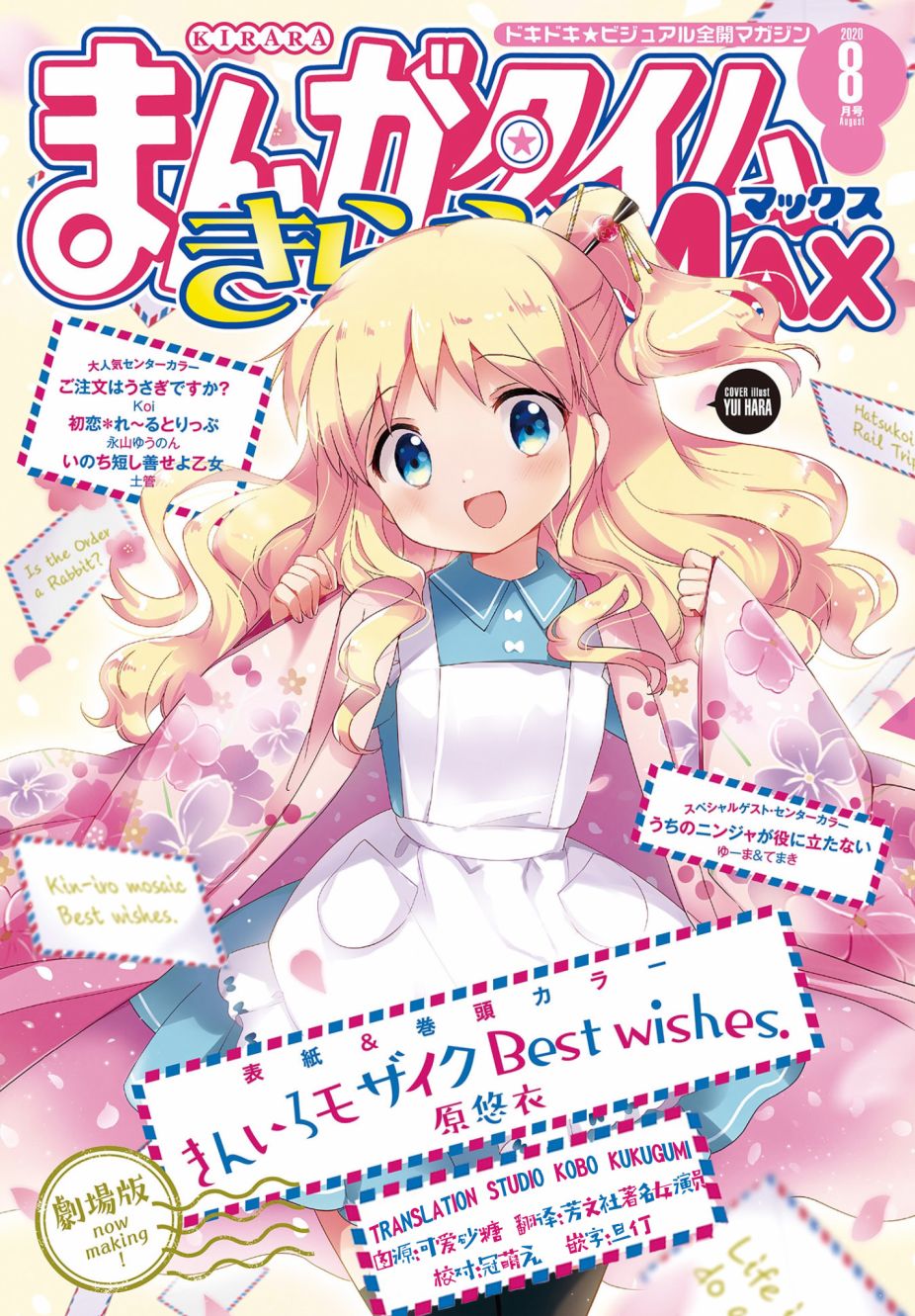 《黄金拼图Best Wishes.》漫画最新章节第2话免费下拉式在线观看章节第【1】张图片