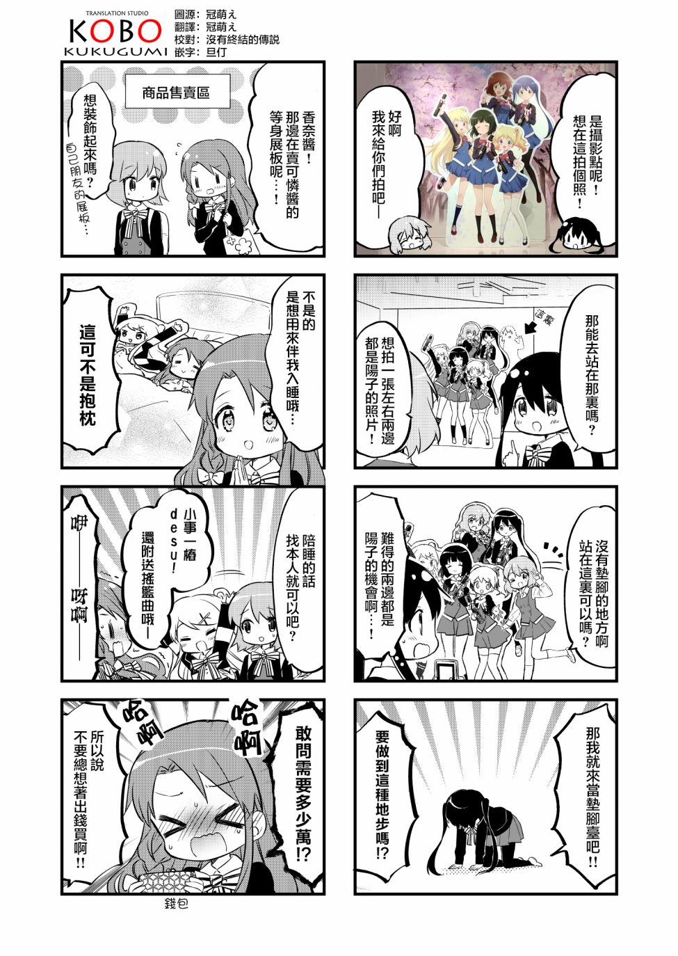 《黄金拼图Best Wishes.》漫画最新章节剧场展会短篇免费下拉式在线观看章节第【2】张图片