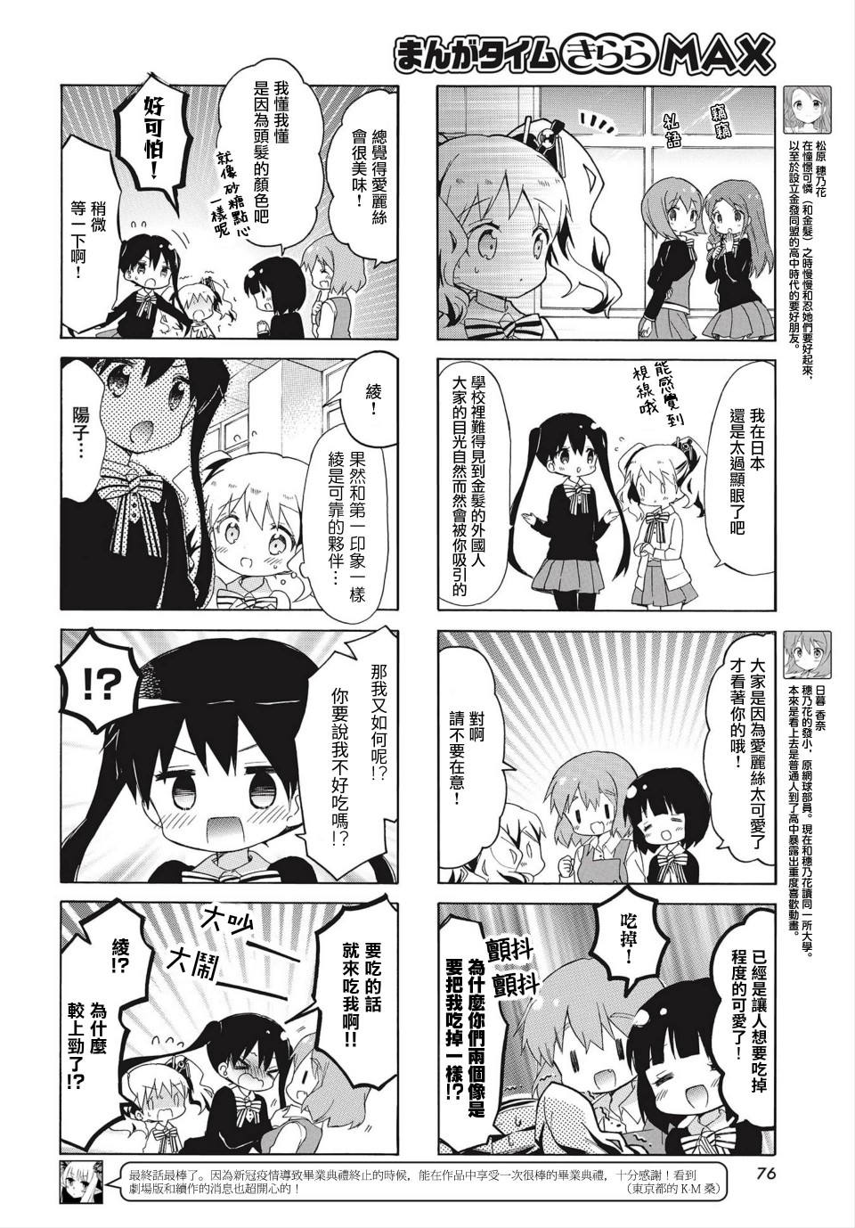 《黄金拼图Best Wishes.》漫画最新章节第1话免费下拉式在线观看章节第【7】张图片