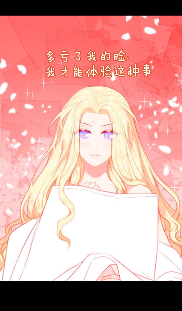 《成为暴君姐姐的生存法则》漫画最新章节第1话免费下拉式在线观看章节第【26】张图片