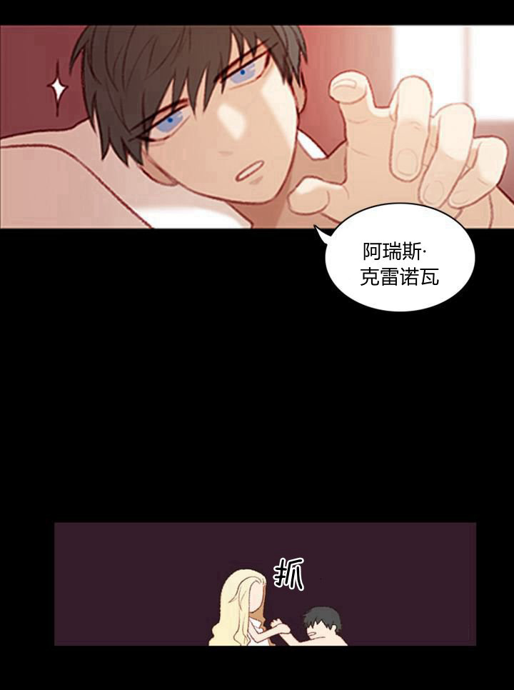 《成为暴君姐姐的生存法则》漫画最新章节第1话免费下拉式在线观看章节第【45】张图片