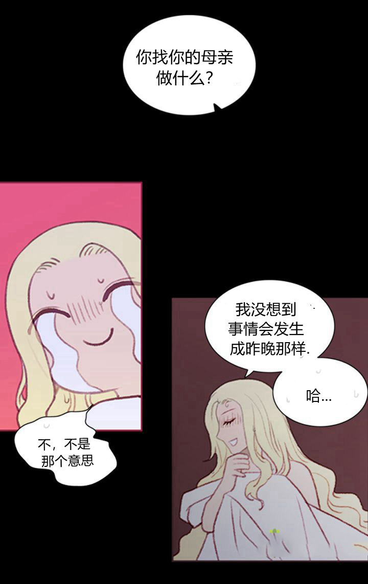 《成为暴君姐姐的生存法则》漫画最新章节第1话免费下拉式在线观看章节第【39】张图片