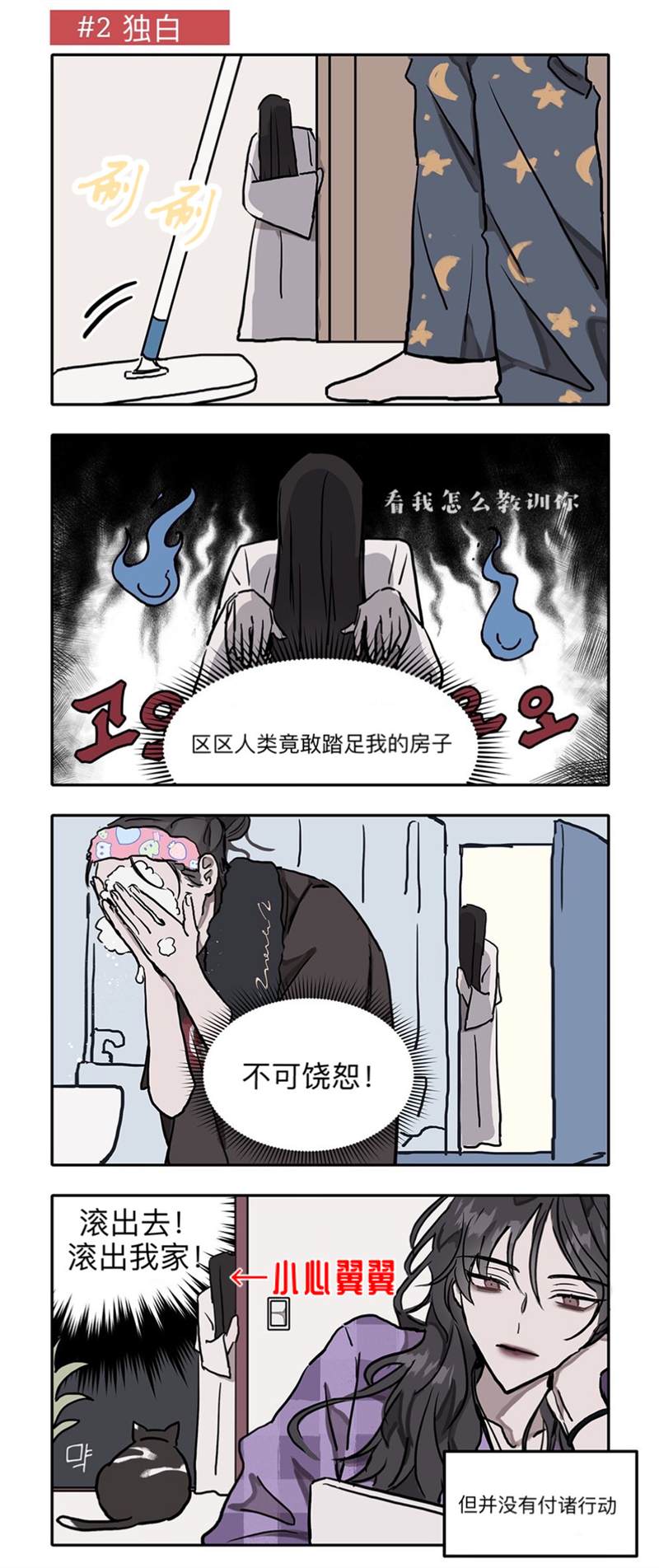 《鬼》漫画最新章节第1话免费下拉式在线观看章节第【2】张图片